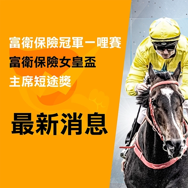 外隊馬來襲 要靠雲數據