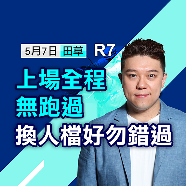 上场抹去  转人可赢