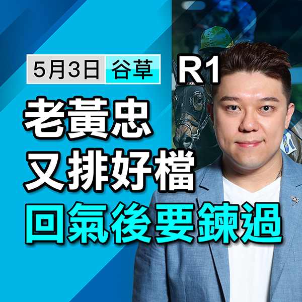 老黄忠又排好档，回气后要链过
