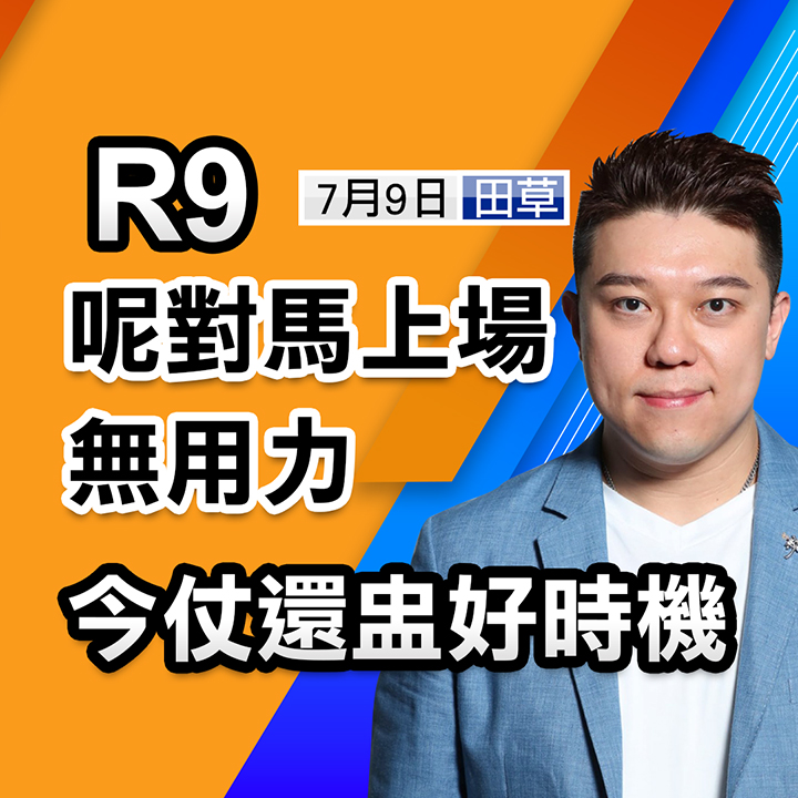 上場無用力  還盅好時機