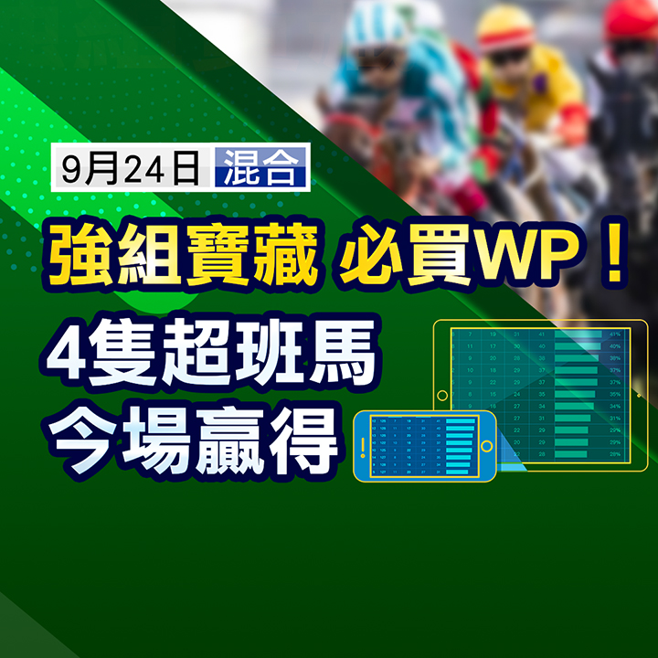 强组宝藏  今场赢得