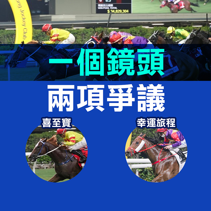 一個鏡頭 兩項爭議 - 馬蕭蕭