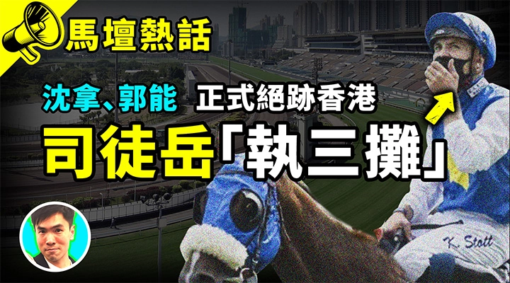 司徒岳執三攤