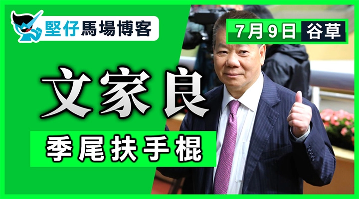 梁家俊 爭獎黑馬