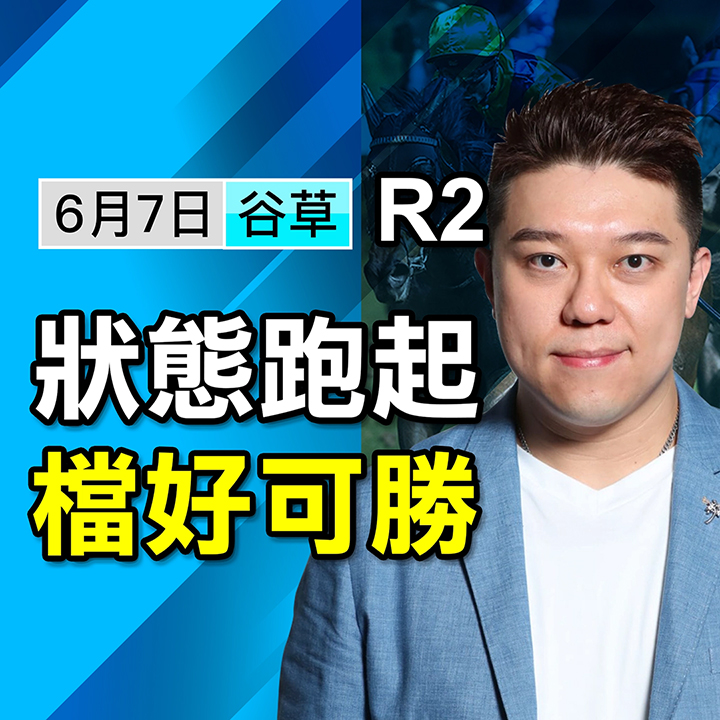 狀態跑起，檔好可勝