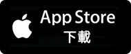 到 Apple App 下載堅仔賽馬App