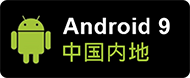 下載堅仔賽馬App安卓中国内地