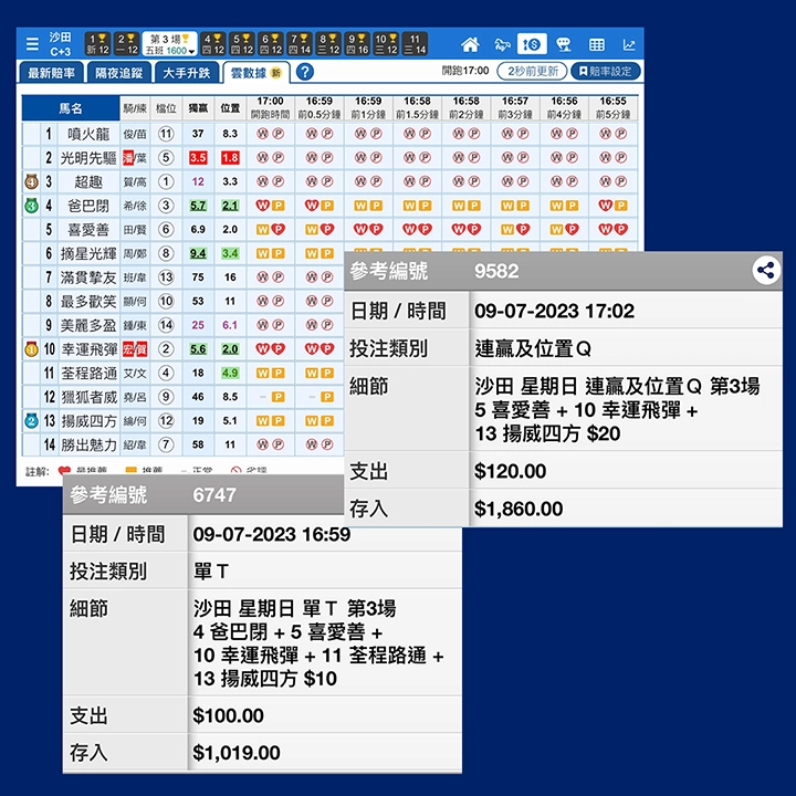 「心」到马到 ＷＱＴ全中
