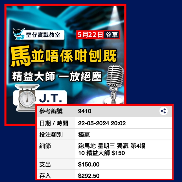 全日重中  貼２隻全Ｗｉｎ
