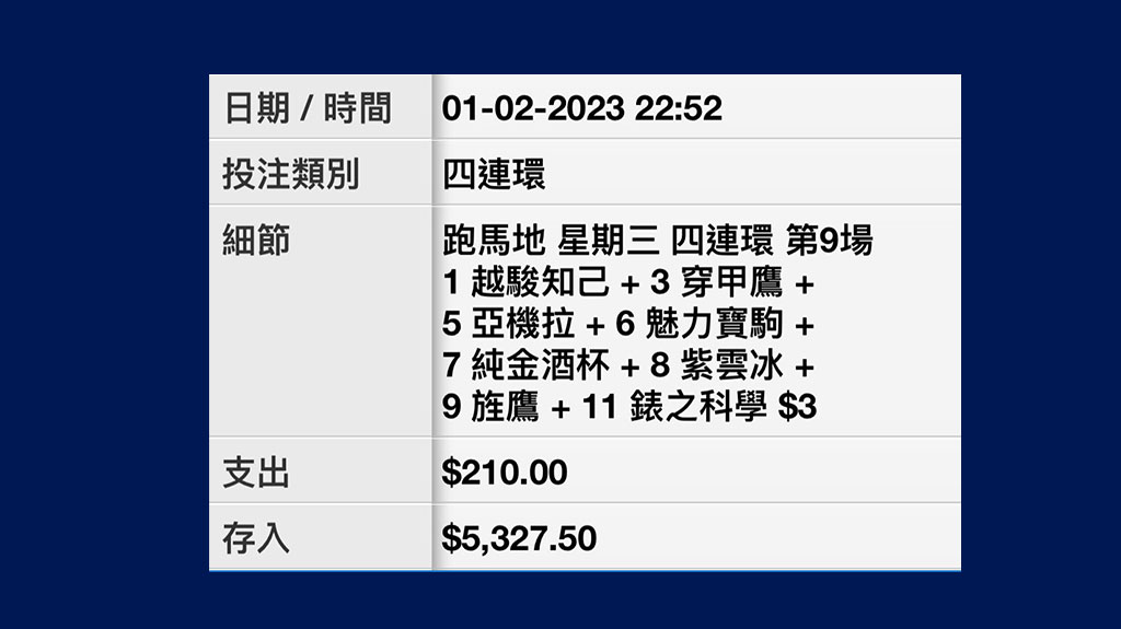 $210就赢了$5000多元