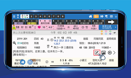 堅仔賽馬App 詳情功能