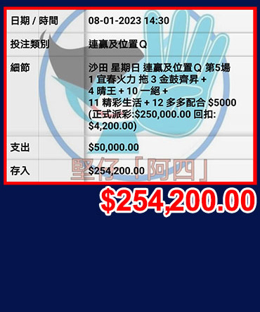 赔率推荐 劲中25万