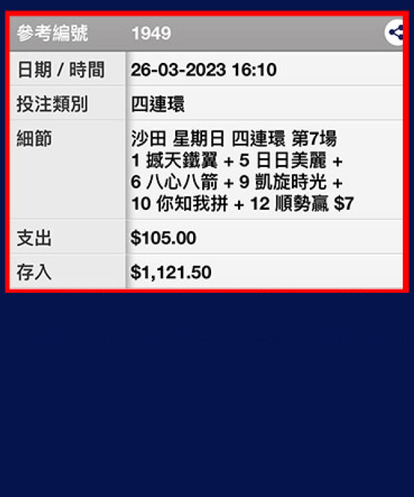 紅心黃格  幫你贏錢