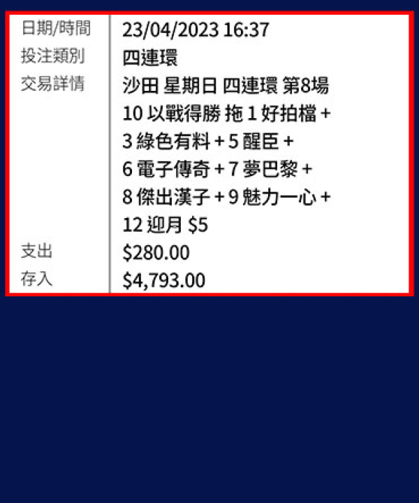 雲數據互串  又中四連環