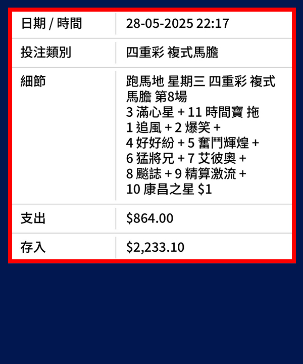 雲數據 谷草更易中