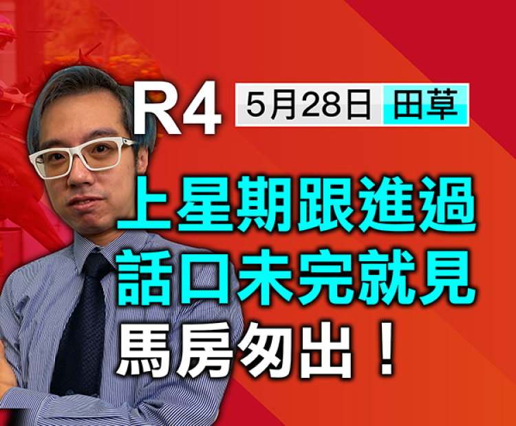 话口未完 马房匆出