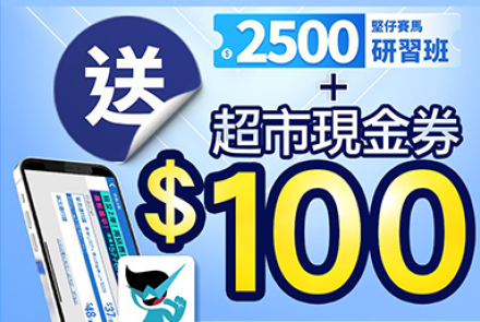 【坚仔买一送三】 用户劲中Q   坚仔送大礼