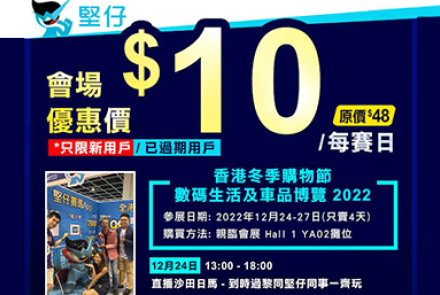 【堅仔會展Live】 會展現場跑馬 - 雲數據、大手升跌示範