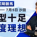 台型十足 進度理想
