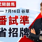  連番試準  圖省招牌